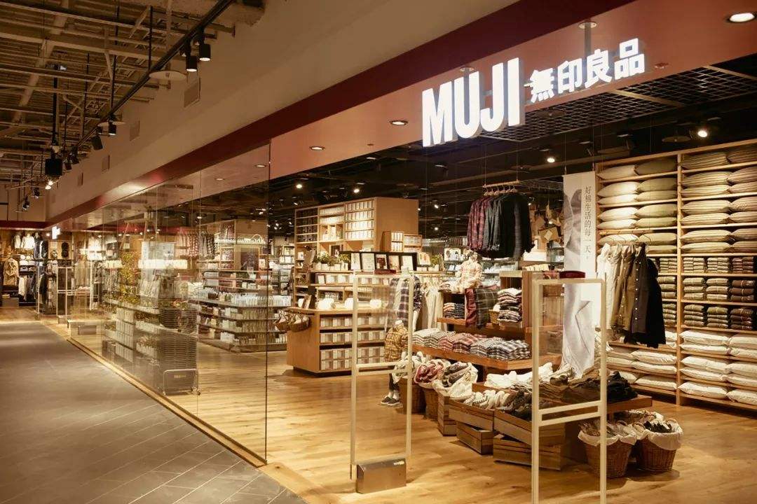 無(wú)印良品