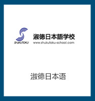 國書日本語