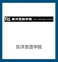 東洋言語學(xué)院