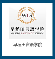 修曼日本語