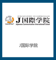 JCL外國語學(xué)院