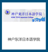 神戶電子專門學(xué)校