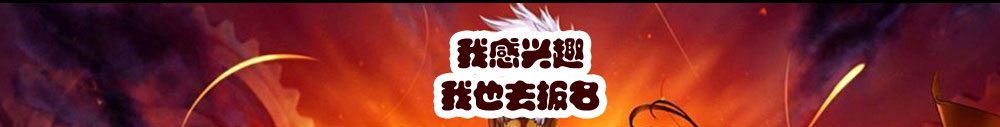 我感興趣 我也去報名 