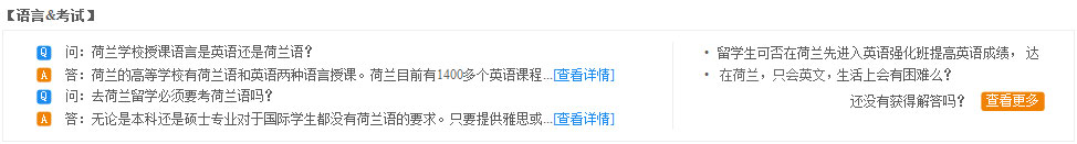  語言考試：問：北歐用什么語言授課？
答：我們申請的課程全部都為英語授課的國際課程，除非學(xué)生要求申請當(dāng)?shù)卣Z言授課項...問：北歐留學(xué)用不用像德國或者法國一樣先學(xué)當(dāng)?shù)卣Z言？
答：全部英語教學(xué)環(huán)境，無需有任何丹麥語，瑞典語，芬蘭語亦或挪威語基礎(chǔ)，只要在...?選擇去北歐留學(xué)，通常需要通過什么語言考試？
?去北歐國家讀本科，需要學(xué)習(xí)當(dāng)?shù)卣Z言嗎？
?
還沒有獲得解答嗎？
