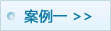 啟德廣州，香港留學(xué)案例1