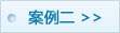 啟德廣州，香港留學(xué)案例2