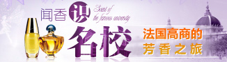 聞香識(shí)名校 啟德