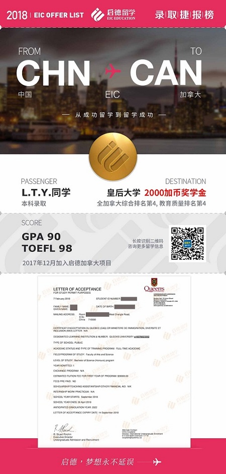機(jī)票捷報榜-李亭漪.jpg